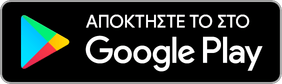 Κατέβασέ το από το Google Play