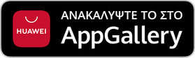 Κατέβασέ το από το Huawei AppGallery